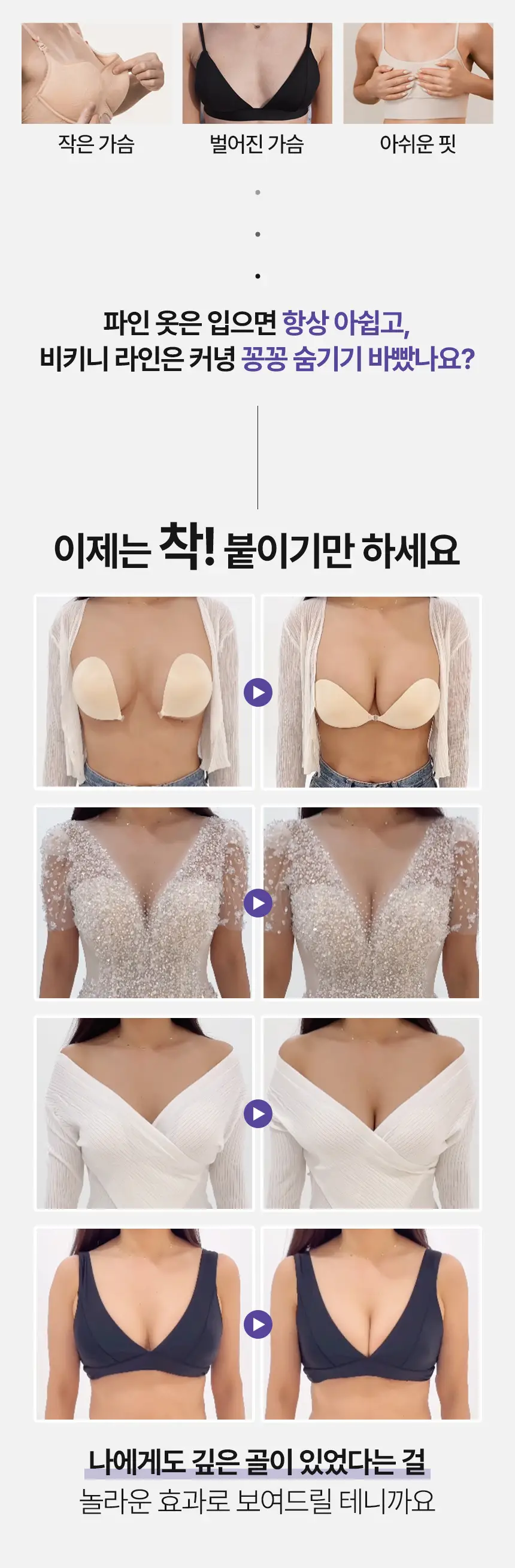[누브라] 미국 정품 데미 언더와이어 1/2컵 노출 심한 의상용 (A~E) 상세페이지 3